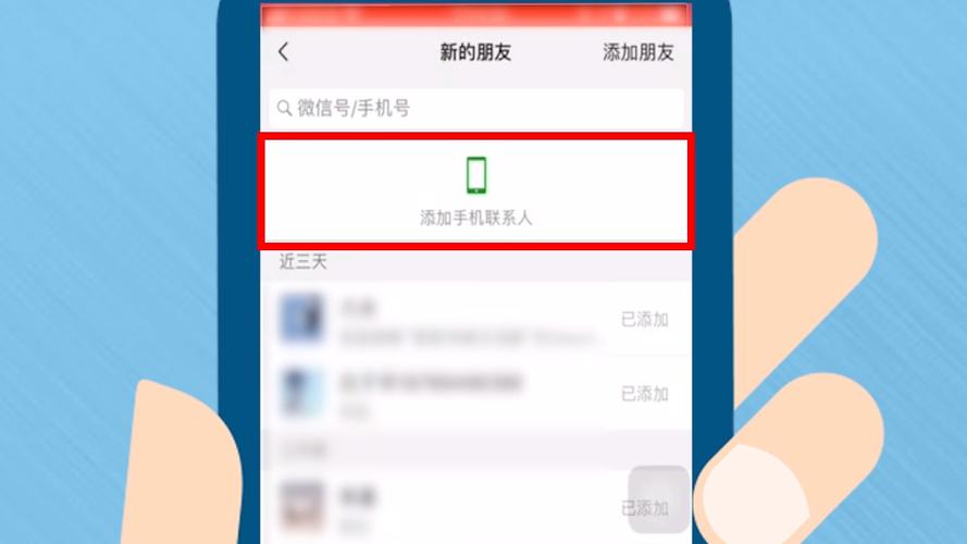 为什么微信添加好友时总是能立即成功？