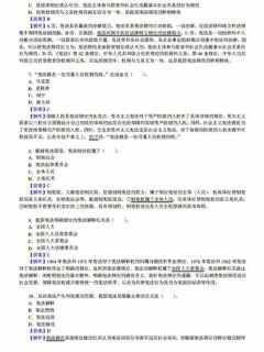 2023宪法卫士综合评价答案大全-第八届学宪法讲宪法活动全年级答案汇总-图2