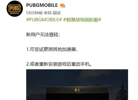 为什么PUBG频繁显示服务器维护信息？