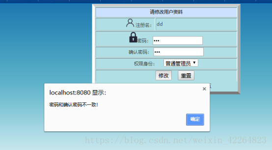 表单验证js代码后跳转_jsp表单验证_表单验证js