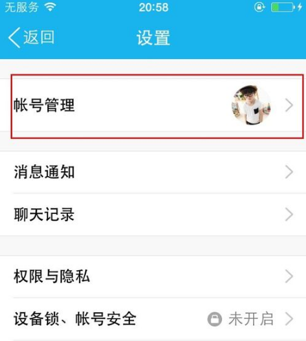 如何将手机版QQ设置为极简模式？