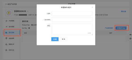 申请苹果授权服务器需要满足哪些条件？