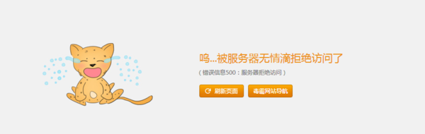软天空显示服务器错误的原因是什么？