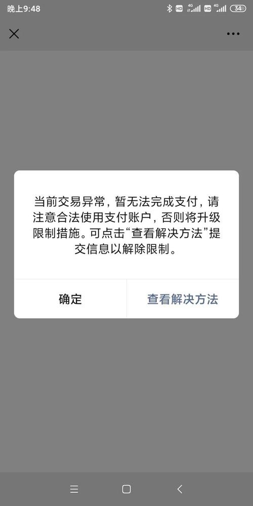 微信支付在优酷VIP服务中为何遭遇障碍？
