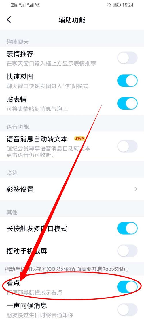 qq看点关闭后为何仍能听到声音？