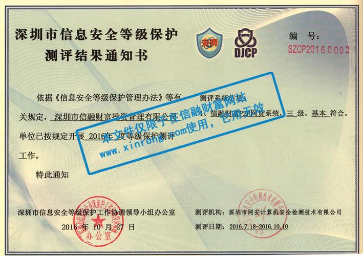 哪些系统必须符合三级等保要求？