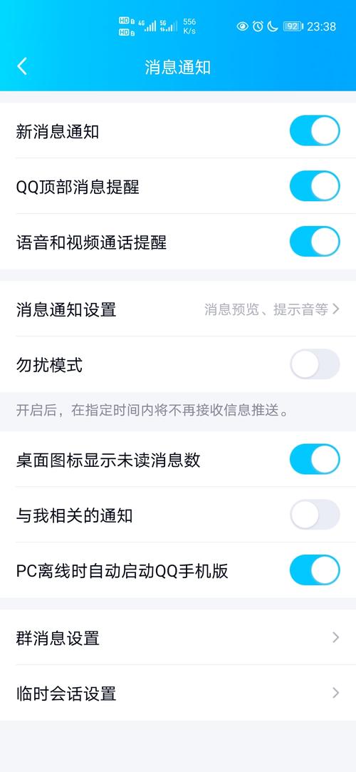 为什么Oppo A5手机上的QQ消息没有提示音？