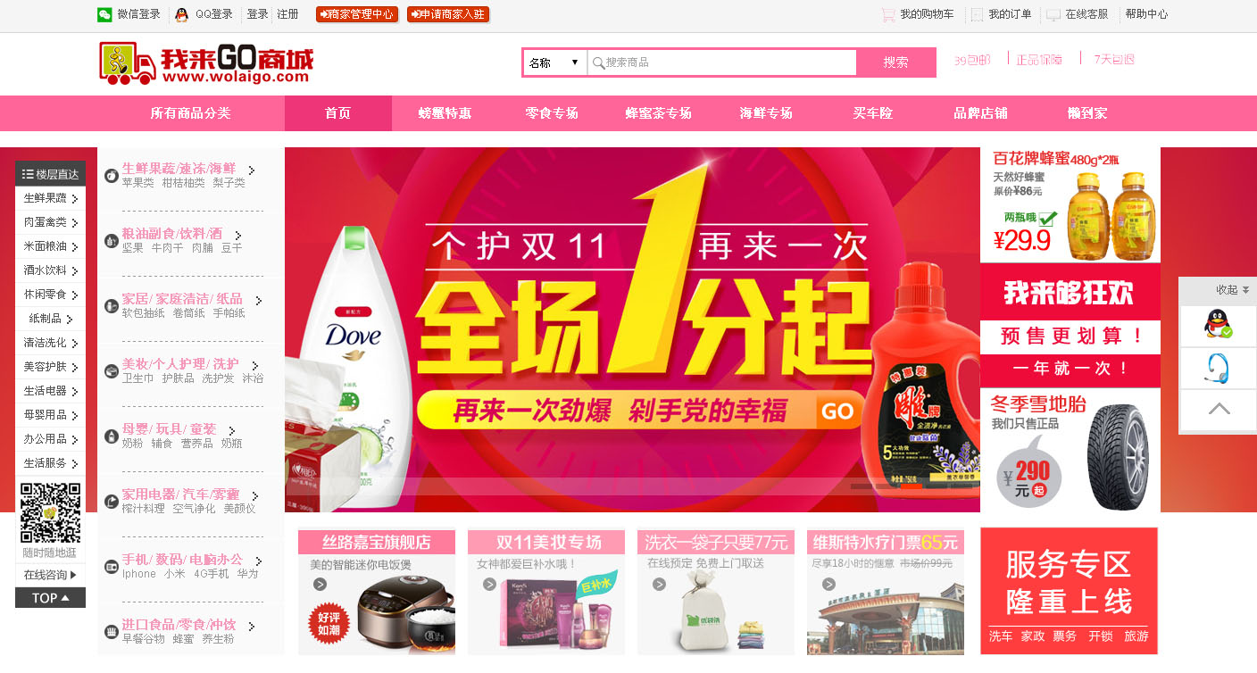 开发次元世界类似的小说_shopnc二次开发_开发次元世界笔趣阁