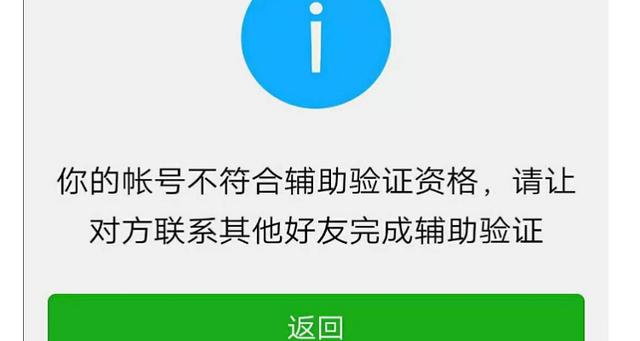 通过了指的是什么？为何它不等同于成为好友？