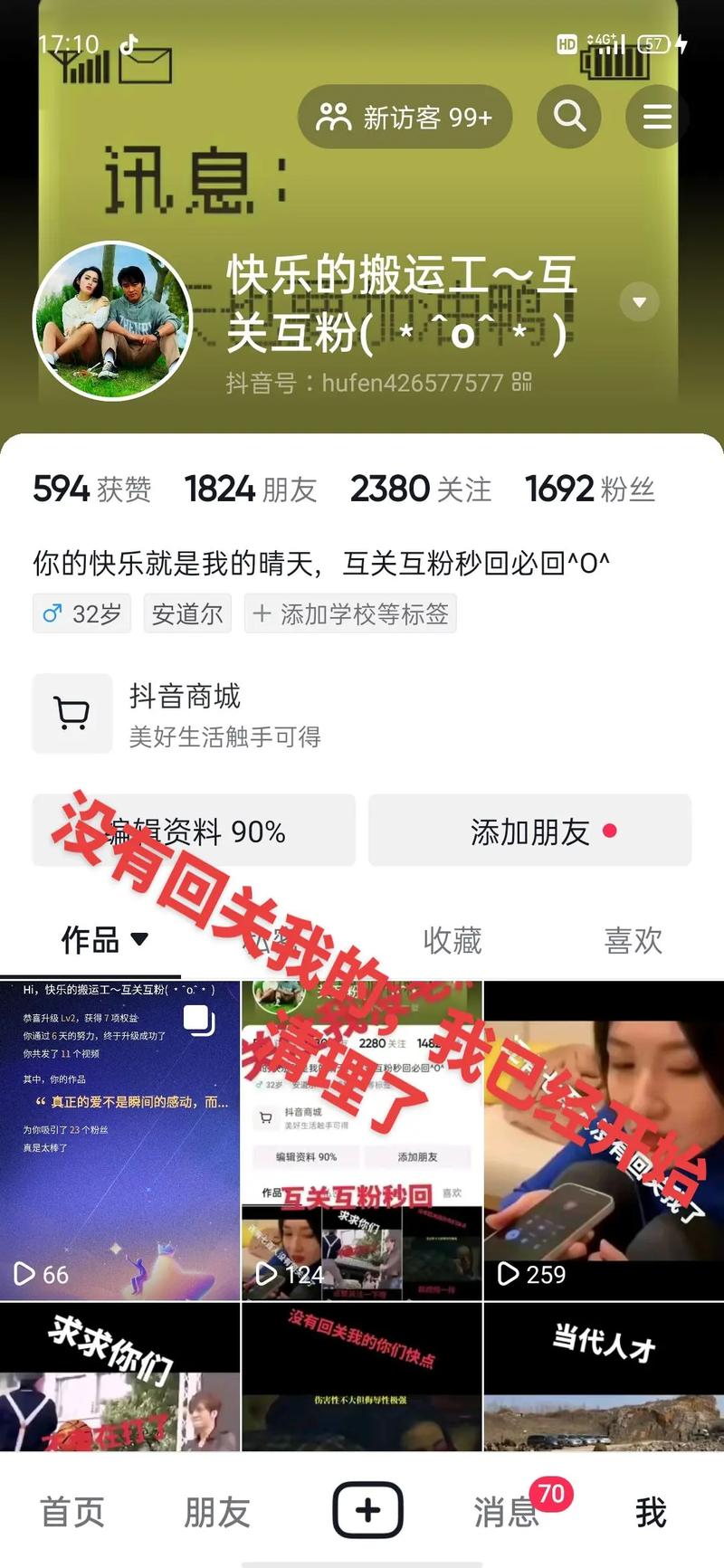 为什么在抖音上不互关也能成为朋友？