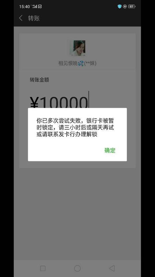 微信功能转换困难，原因何在？
