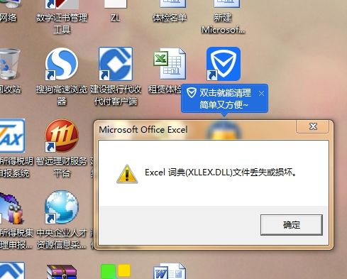 手机能运行Excel，电脑却不行？揭秘背后的技术差异