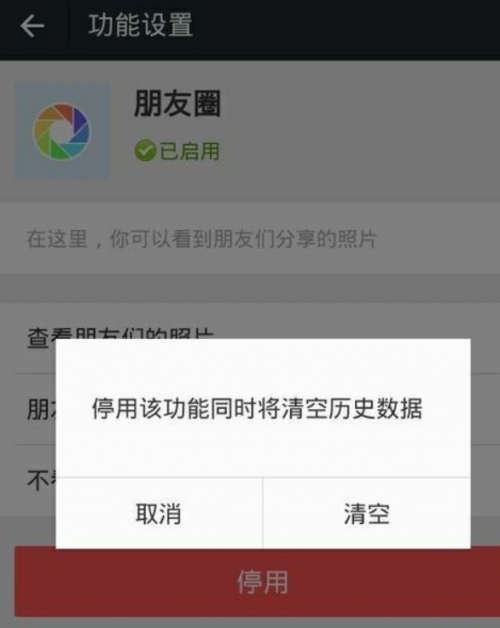 为何朋友圈中的朋友无法看到我的动态？