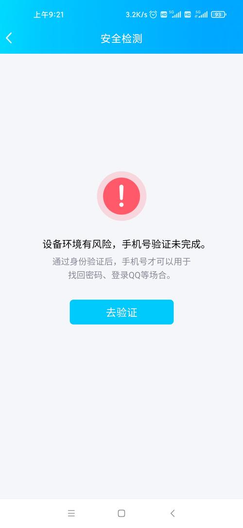 禁用QQ网络状态显示功能会带来哪些隐私保护效果？