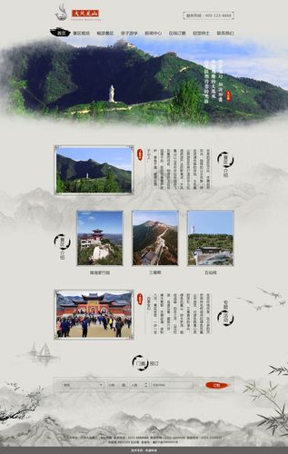 如何选择合适的旅游网站模板来提升我的景区在线展示？