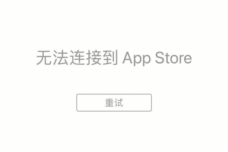 如何解决app未连接上服务器的问题？