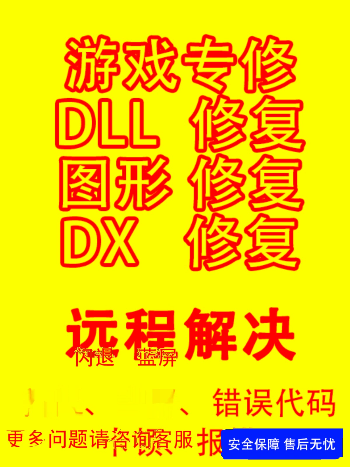 蓝屏代码查询起_蓝屏代码查询器在线_电脑蓝屏代码查询器
