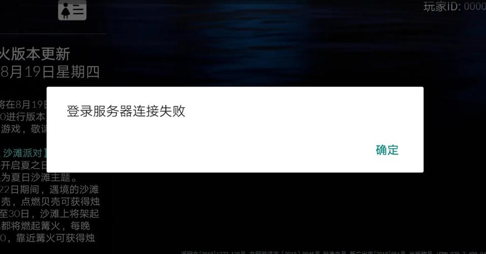 如何操作才能触发光遇游戏中的服务器错误？