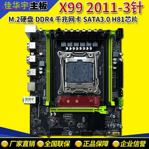 选择哪款主板最适合搭配服务器888v3？