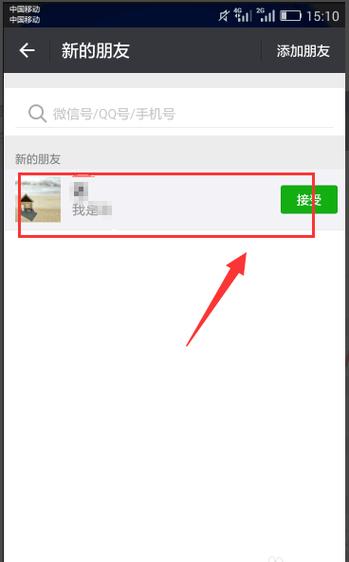 微信添加好友时，对方会收到怎样的提示信息？