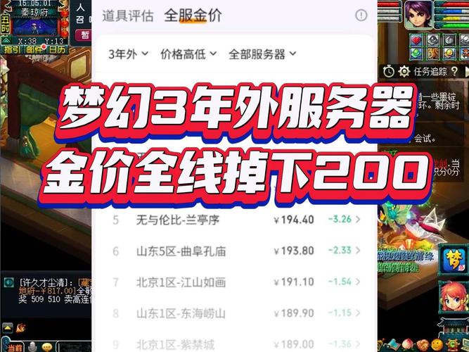 构建梦幻赚钱平台，需要哪种服务器？