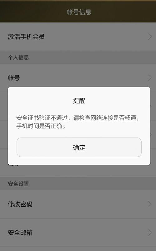 华为手机无法登录QQ，原因何在？