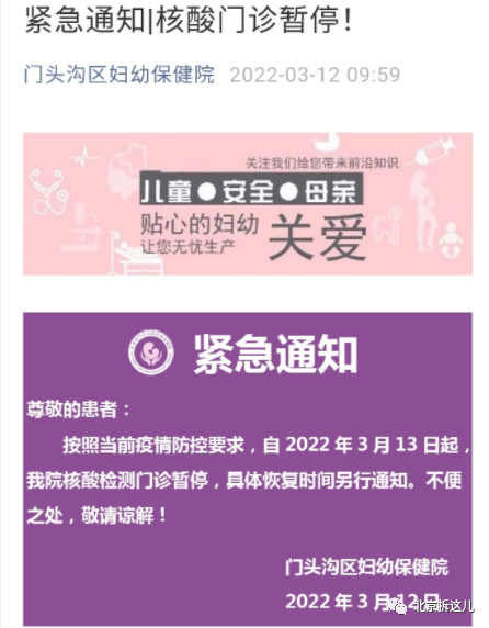 北京朝阳区妇幼保健院网上挂号_朝阳妇幼保健院在线咨询_朝阳妇幼保健医院保健科电话