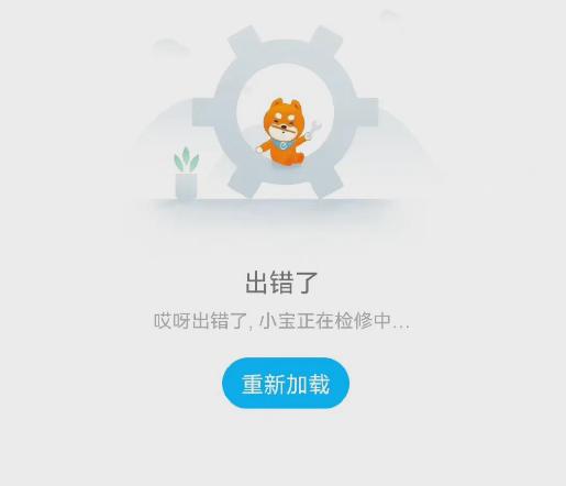 饿了么服务中断，究竟是什么原因导致的技术故障？