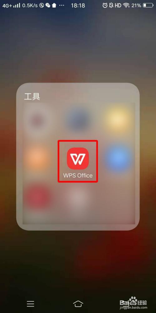 WPS图片处理中断，原因何在？