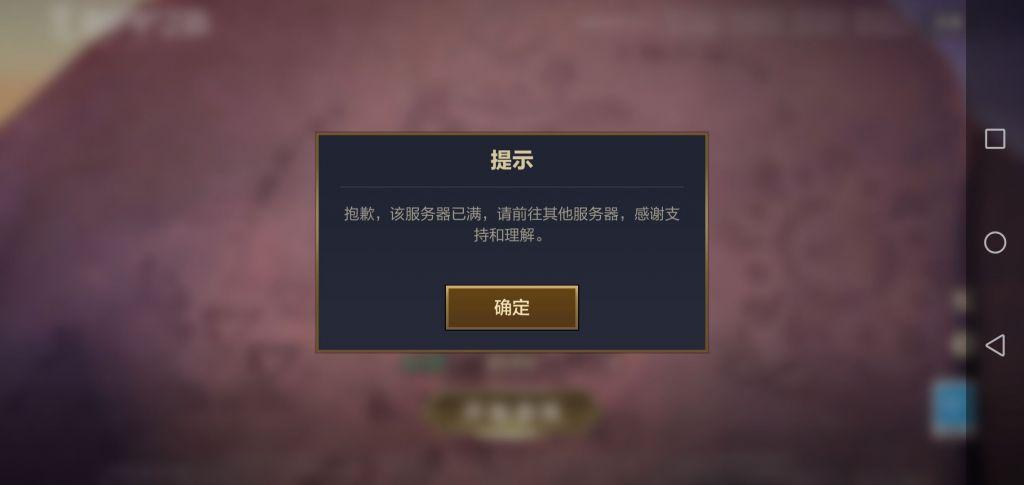 金铲铲服务器无法连接的原因是什么？