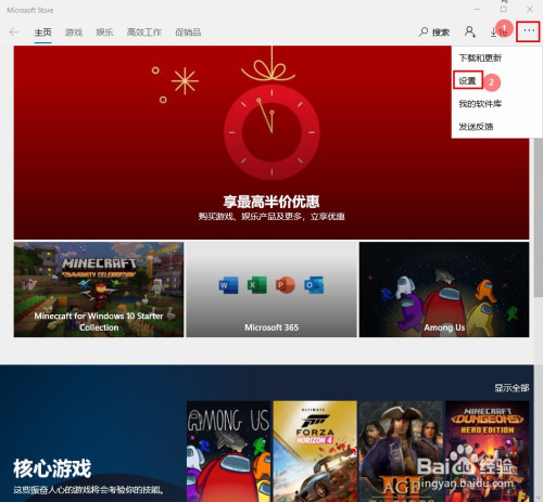 windows应用商店下载的东西怎么删除_软件商店下载的软件删除_win8.1删除应用商店