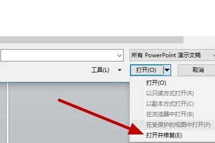 幻灯片文件无法打开，究竟是什么原因？