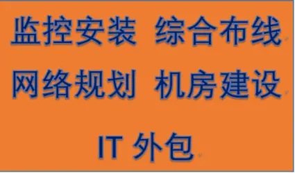 监控布线方法_监控教程布线图片_监控布线教程