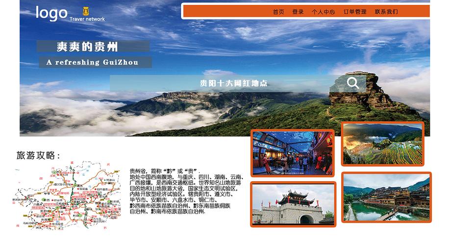 如何选择合适的旅游网站模板来提升我的景区在线展示？