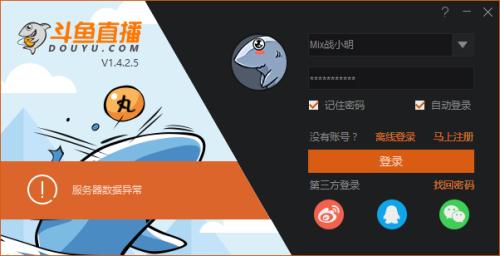 斗鱼服务器连接问题频发，究竟是什么原因导致的？