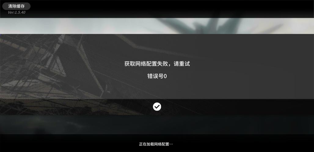 N卡登录时显示没有网络，原因何在？