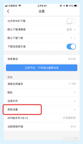 优酷网络加速功能究竟能为用户带来哪些优势？