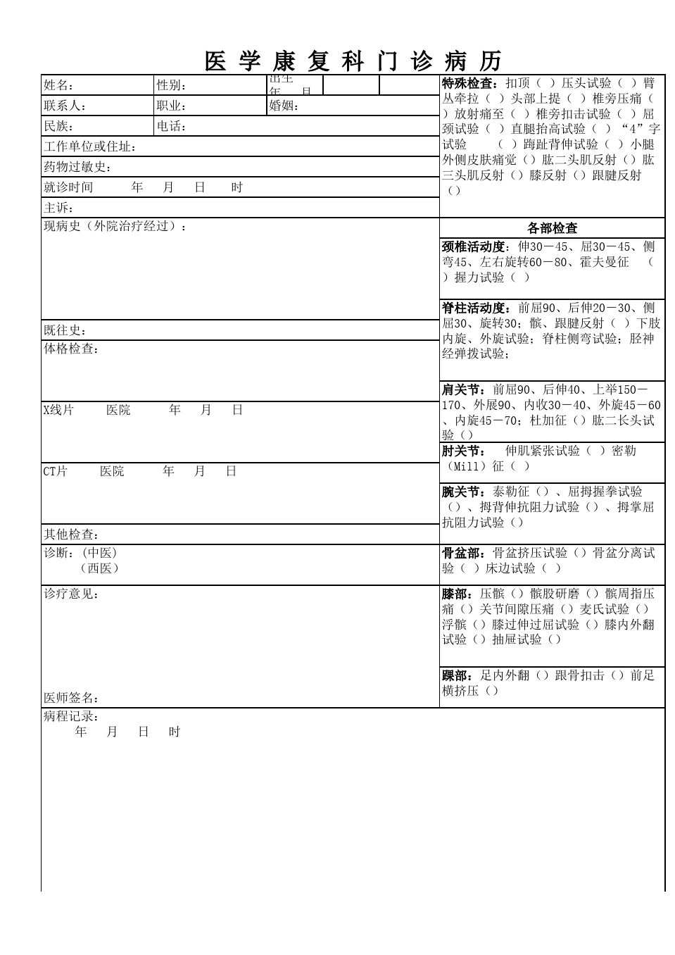 美萍诊所管理软件_美萍诊所管理系统_诊所在线管理系统