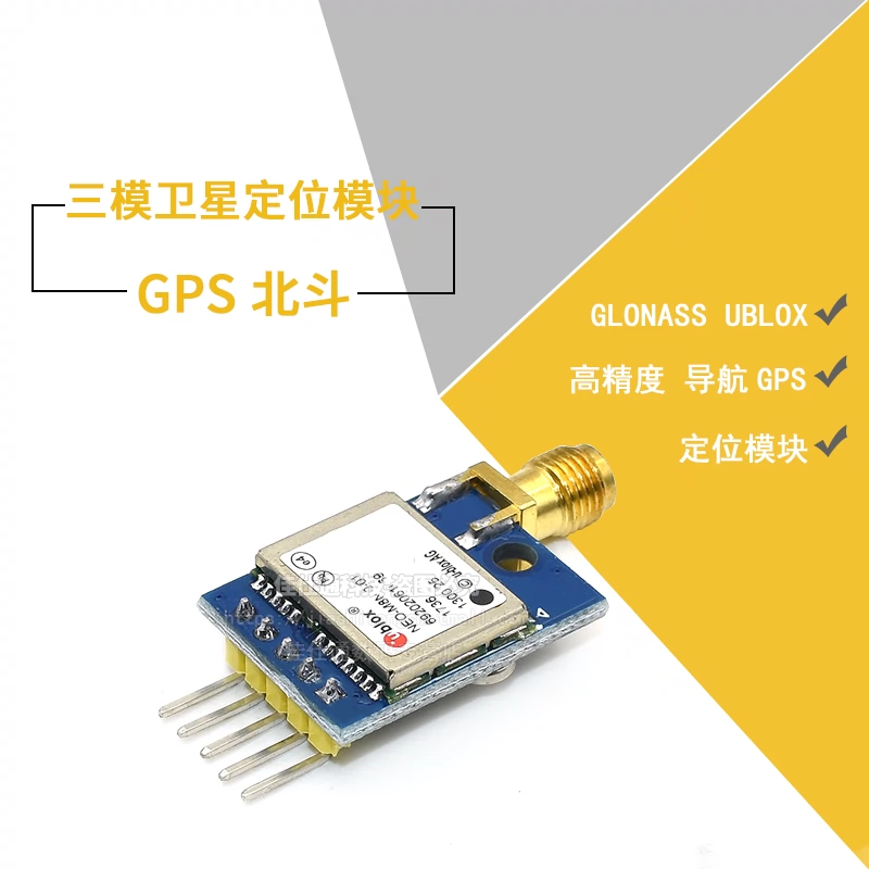 m70系统高精度控制参数_高精度ubx7020gps模块_精度模式