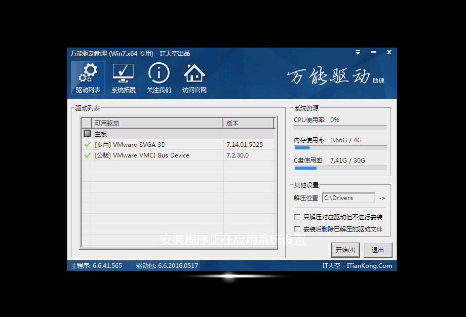 纯净版安装版win7_最纯净的win7_最新win7纯净版64位