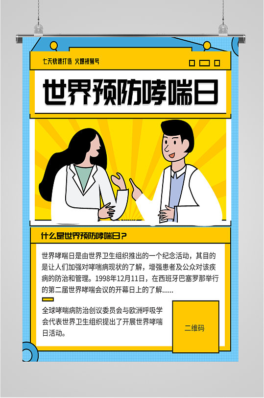 哮喘通过运动可以改善吗_哮喘运动后会加重吗_有哮喘的运动员