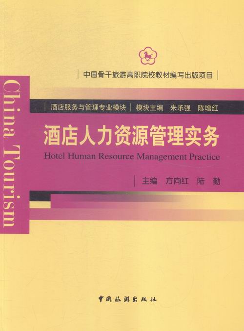 模块酒店管理绿云系统有什么用_绿云酒店管理系统有哪些模块_酒店绿云系统的问题