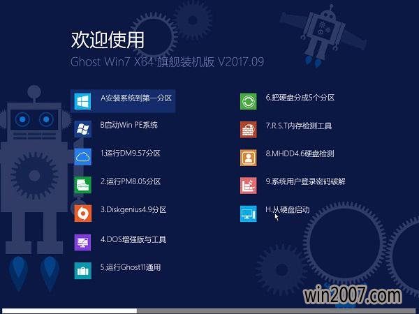 电脑台式什么牌子好_台式电脑装哪个系统好_台机装系统