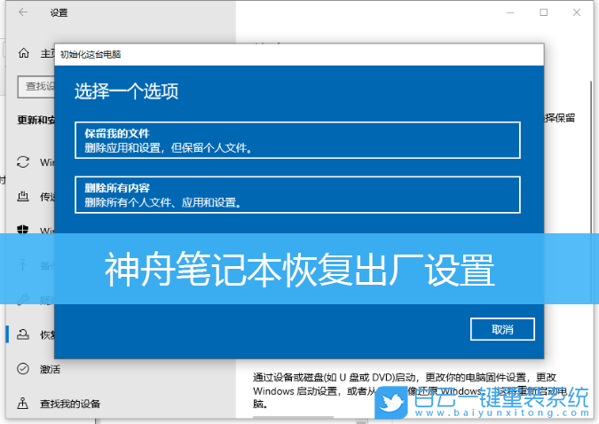 重装笔记本神舟按哪个键_神舟笔记本重装按什么_重装笔记本神舟按什么键