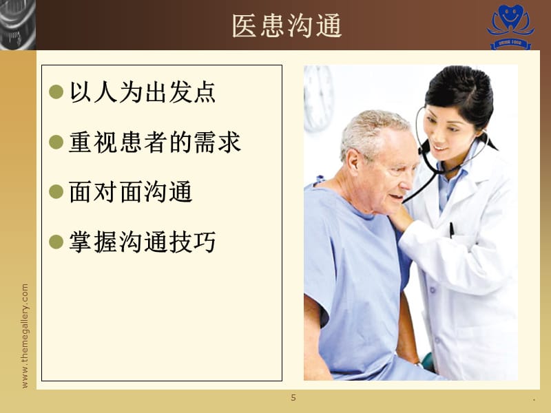 医患关系网_医患关系管理系统包括哪些_医患关系管理系统