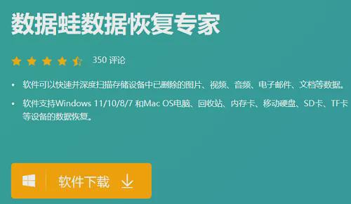 安易恢复软件下载_官网恢复数据安易云app_安易数据恢复官网