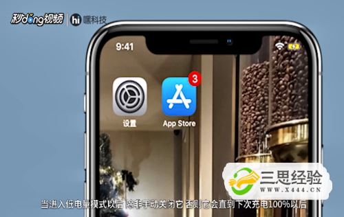 vivo省电模式怎么关_vivo手机如何关掉省电模式_vivo手机关闭省电模式在哪