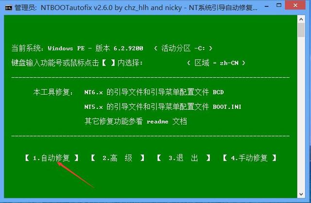 360fixophelper是什么_360fixophelper是什么_360fixophelper是什么