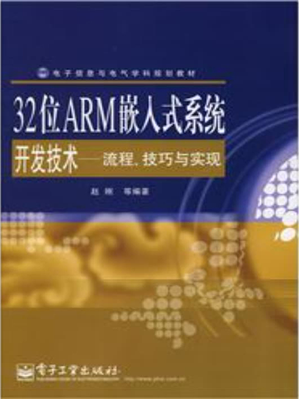 嵌入式arm linux系统的一般开发步骤是什么_嵌入式arm linux系统的一般开发步骤是什么_嵌入式arm linux系统的一般开发步骤是什么