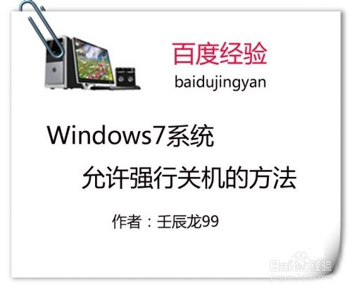 services.exe 关机_关机吧_关机了